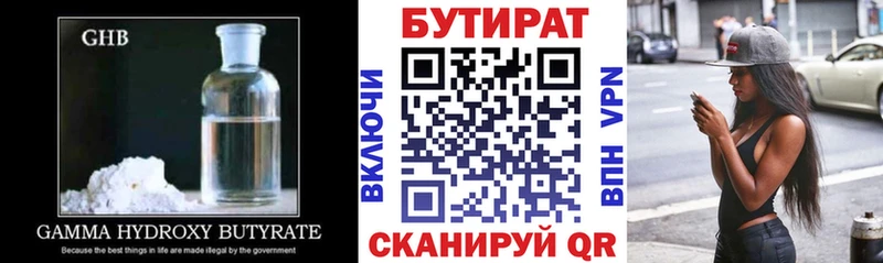 БУТИРАТ бутик  Жердевка 