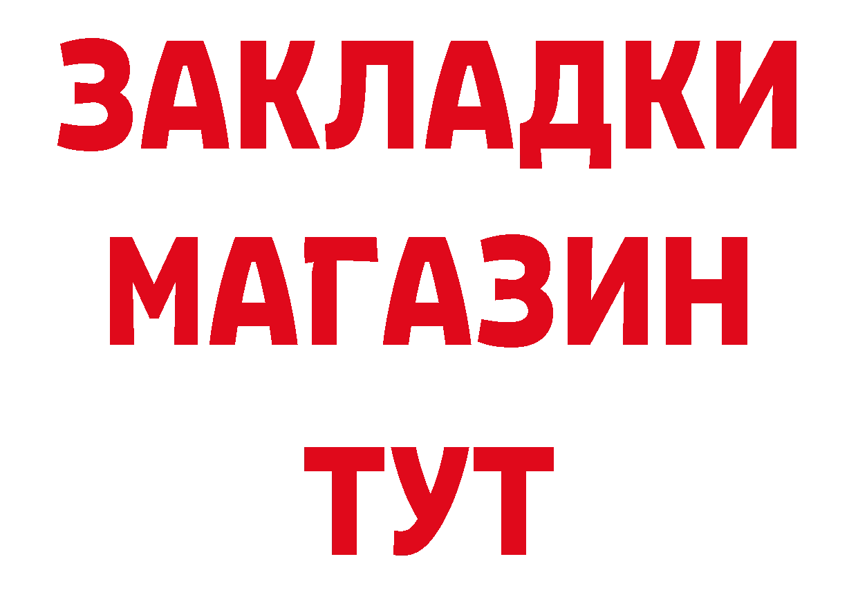 Бутират GHB зеркало сайты даркнета MEGA Жердевка