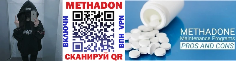 МЕТАДОН кристалл  Жердевка 